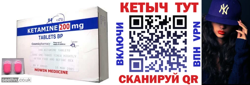 Кетамин ketamine  Няндома 